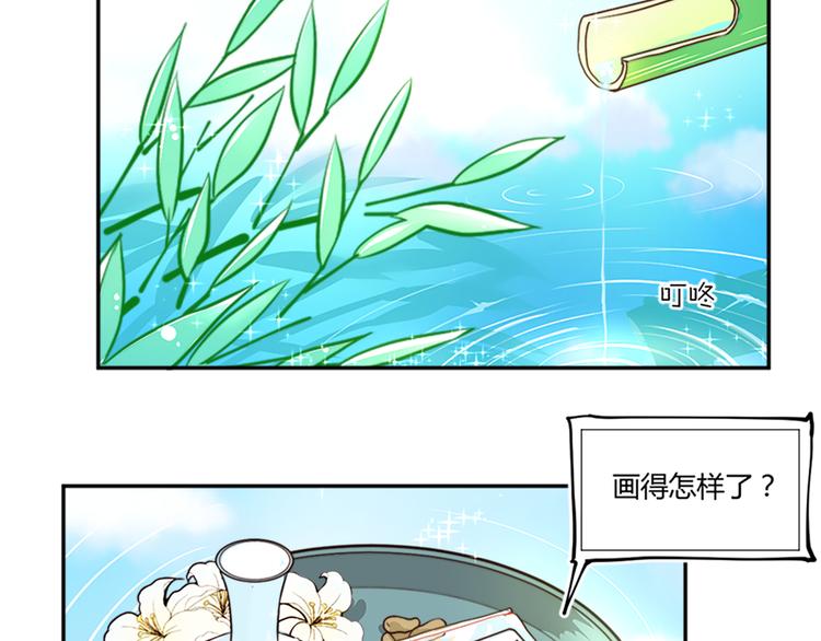 番外 截稿日-第16话