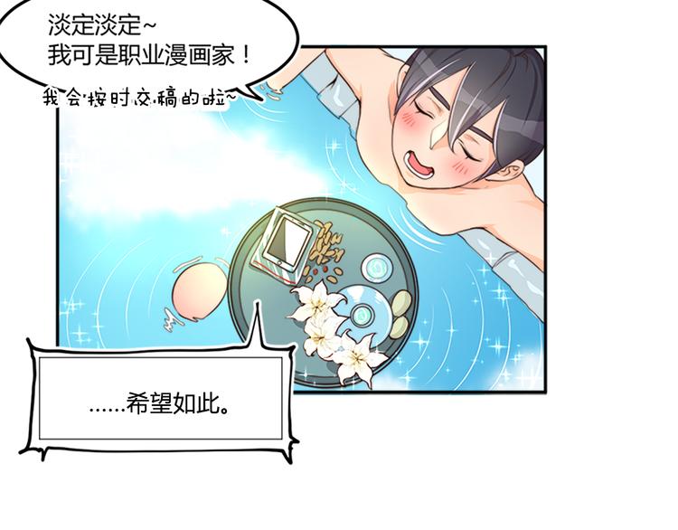 番外 截稿日-第16话