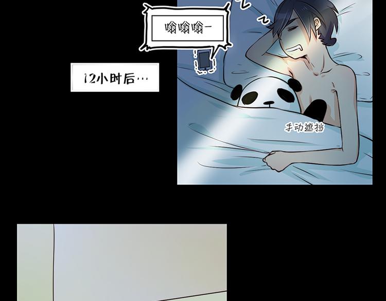 番外 截稿日-第16话