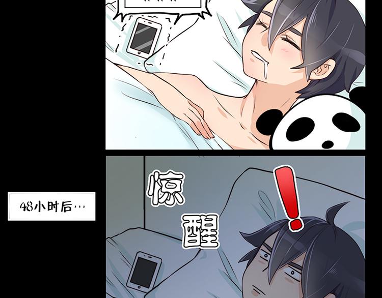 番外 截稿日-第16话