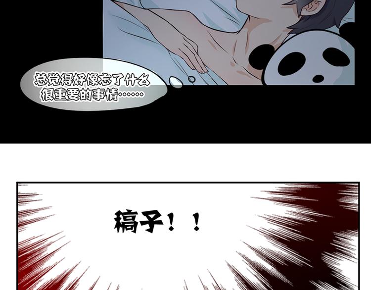 番外 截稿日-第16话