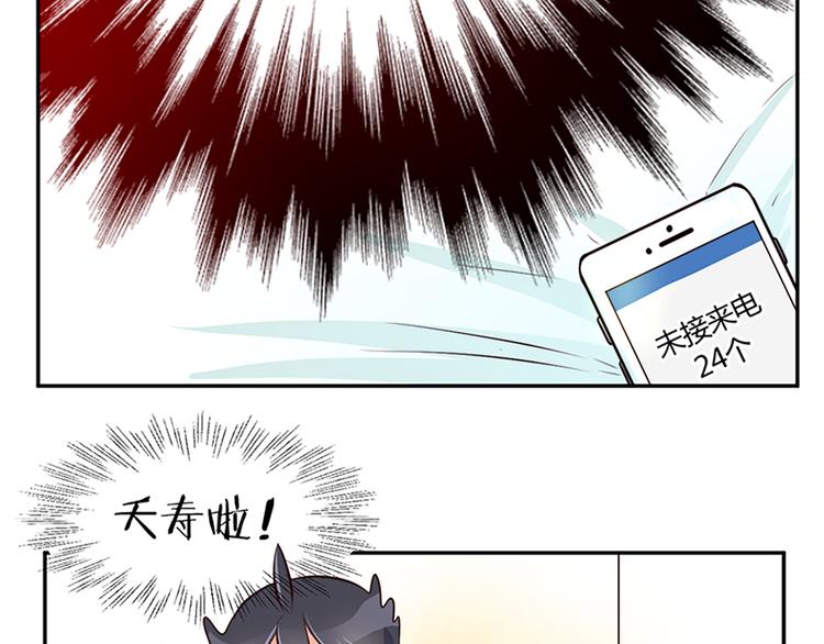 番外 截稿日-第16话