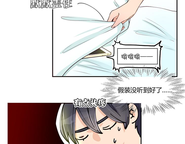 番外 截稿日-第16话