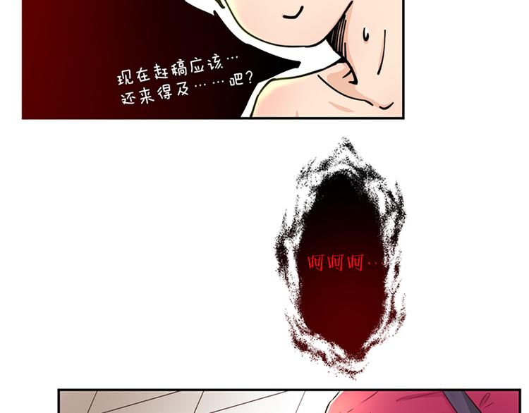 番外 截稿日-第16话