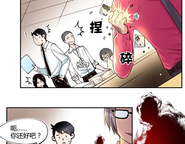 番外 截稿日-第16话