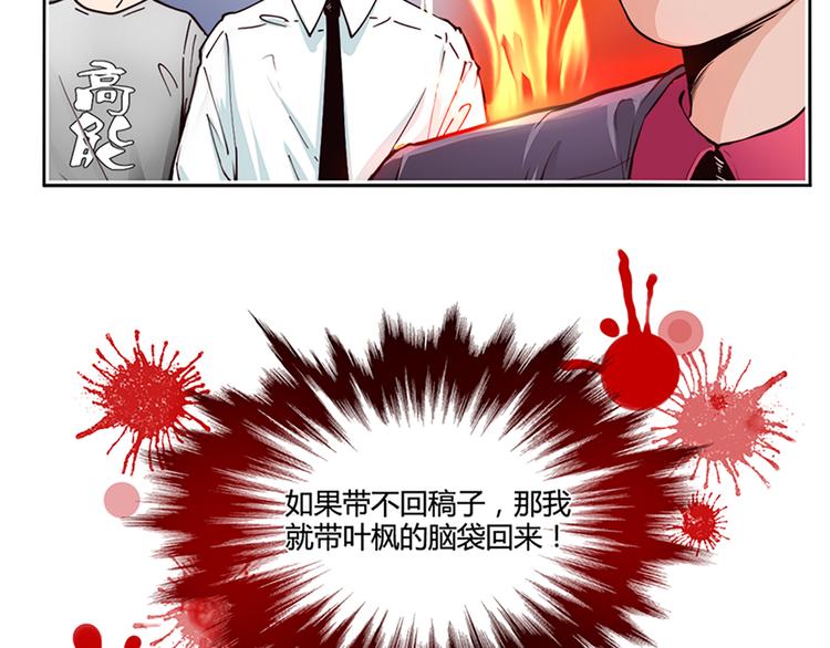 番外 截稿日-第16话