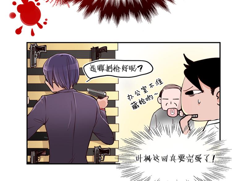 番外 截稿日-第16话