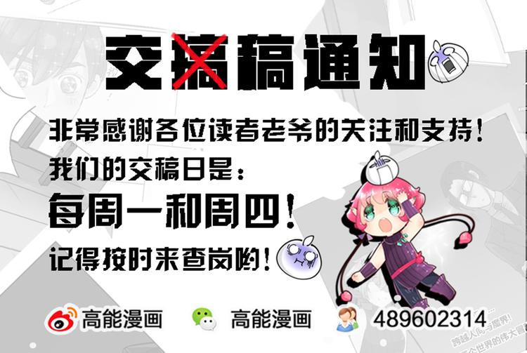 番外 截稿日-第16话