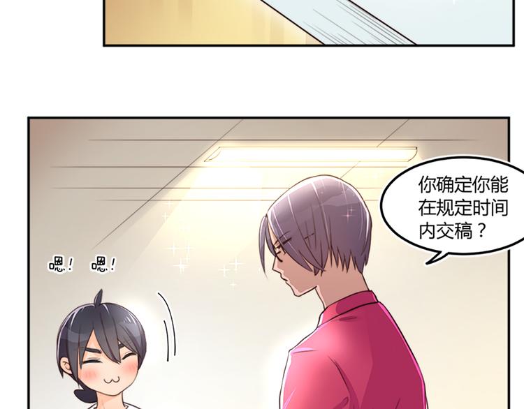 番外 截稿日-第16话