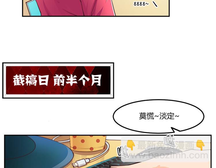 番外 截稿日-第16话