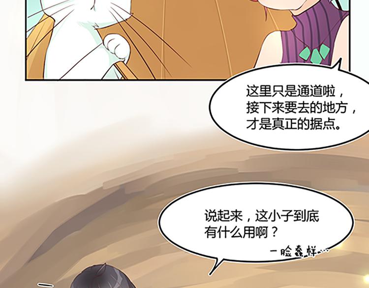 第18话 预言书里的勇者-第20话