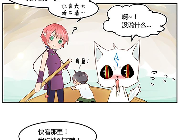 第18话 预言书里的勇者-第20话