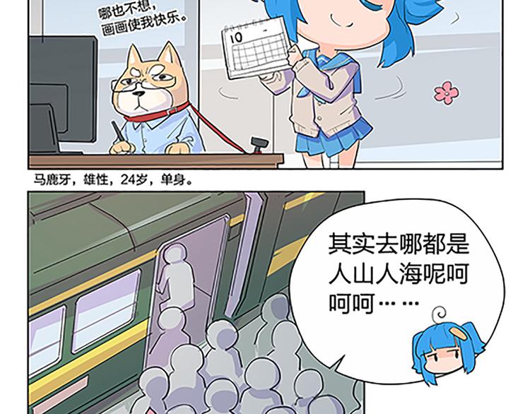 第18话 预言书里的勇者-第20话