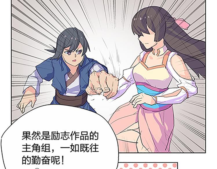 第18话 预言书里的勇者-第20话