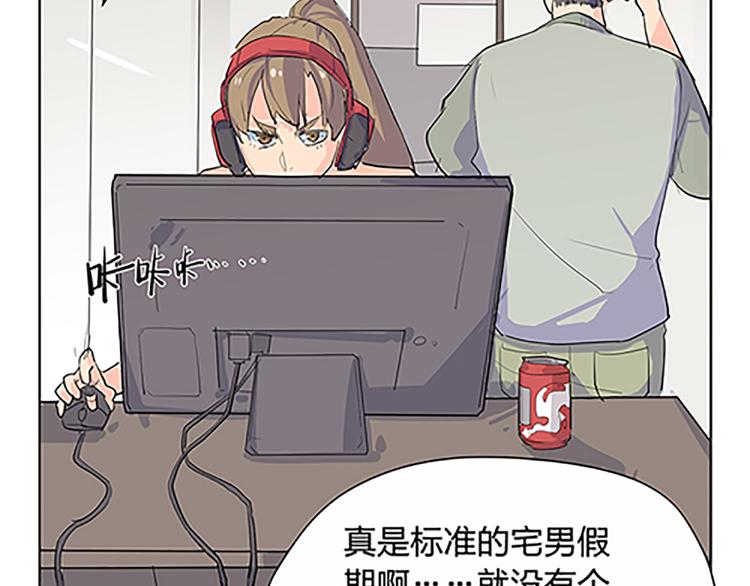 第18话 预言书里的勇者-第20话