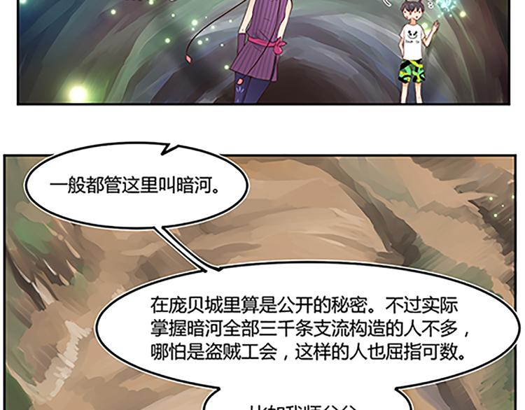 第18话 预言书里的勇者-第20话