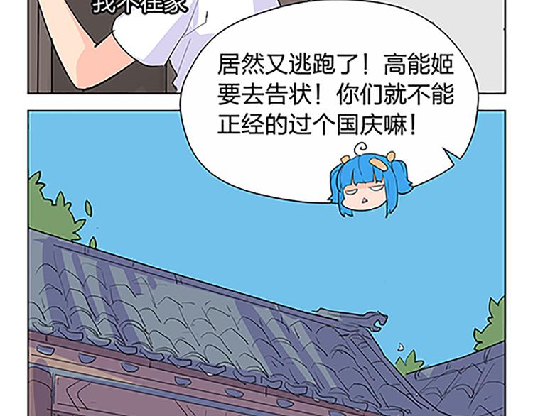 第18话 预言书里的勇者-第20话