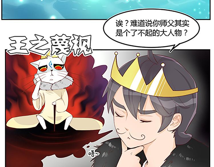 第18话 预言书里的勇者-第20话