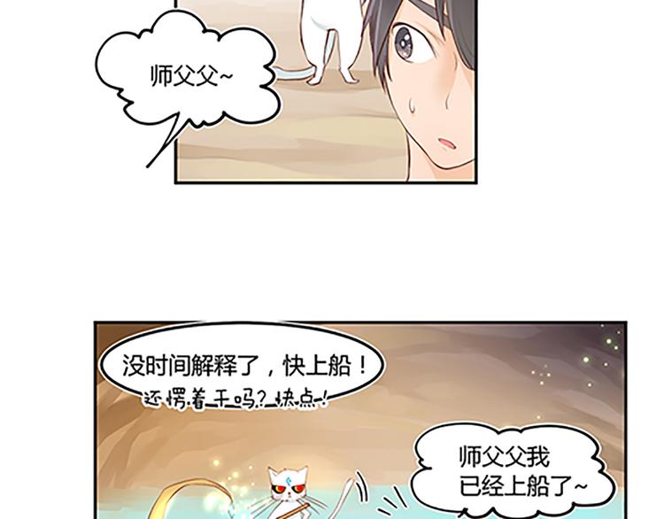 第18话 预言书里的勇者-第20话