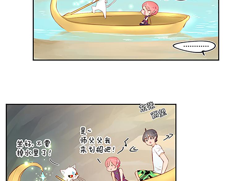 第18话 预言书里的勇者-第20话