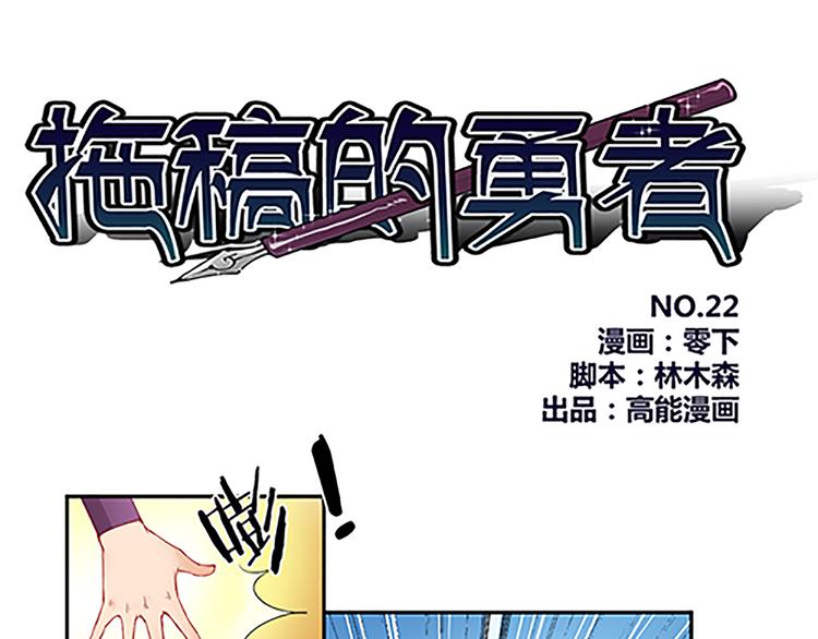 第22话 希诺-第24话