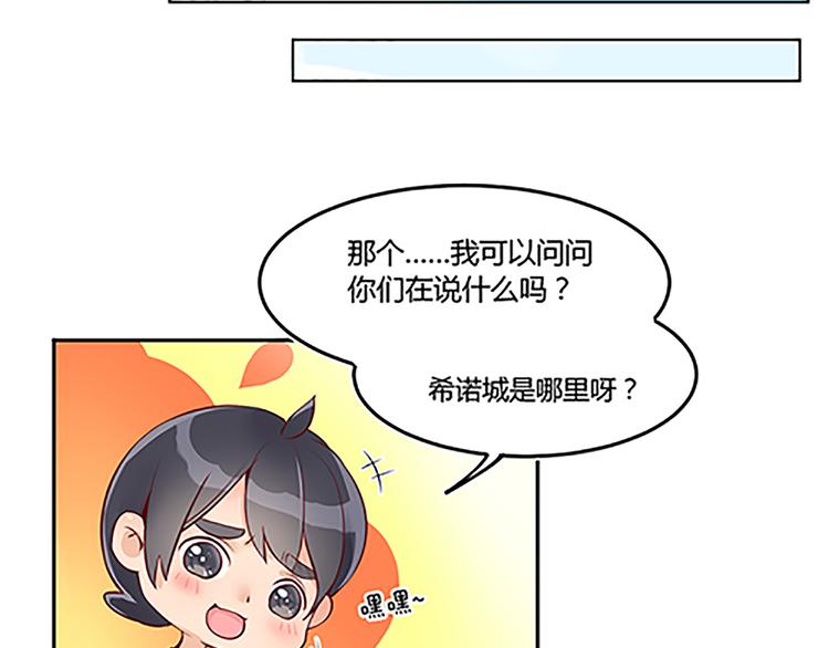 第22话 希诺-第24话