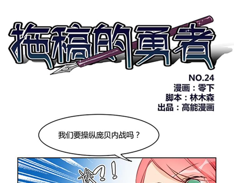 第24话 项链-第26话