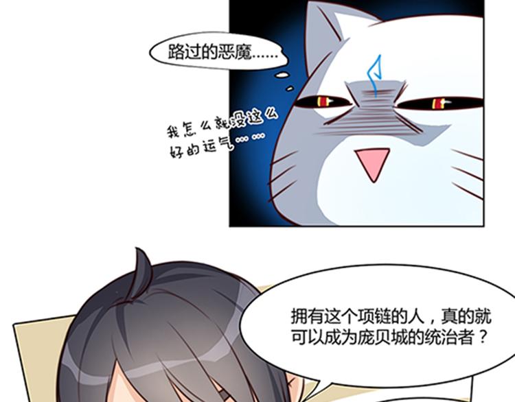 第24话 项链-第26话