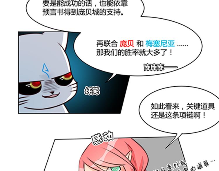 第24话 项链-第26话