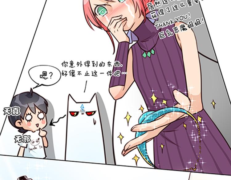 第24话 项链-第26话