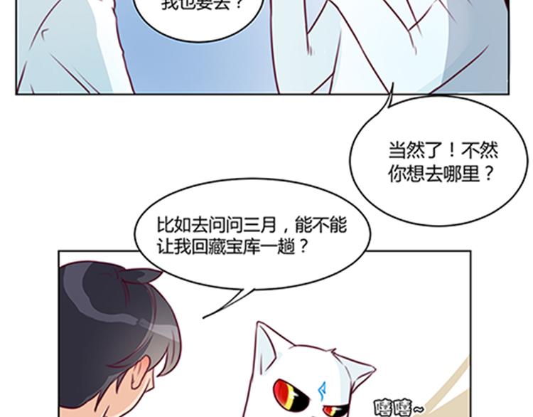 第24话 项链-第26话