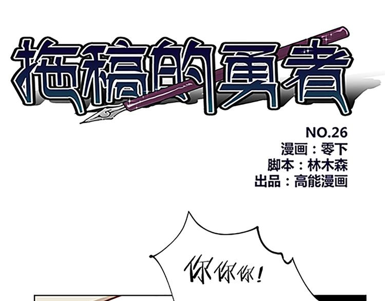 第26话 从画里出来的小怪物-第28话