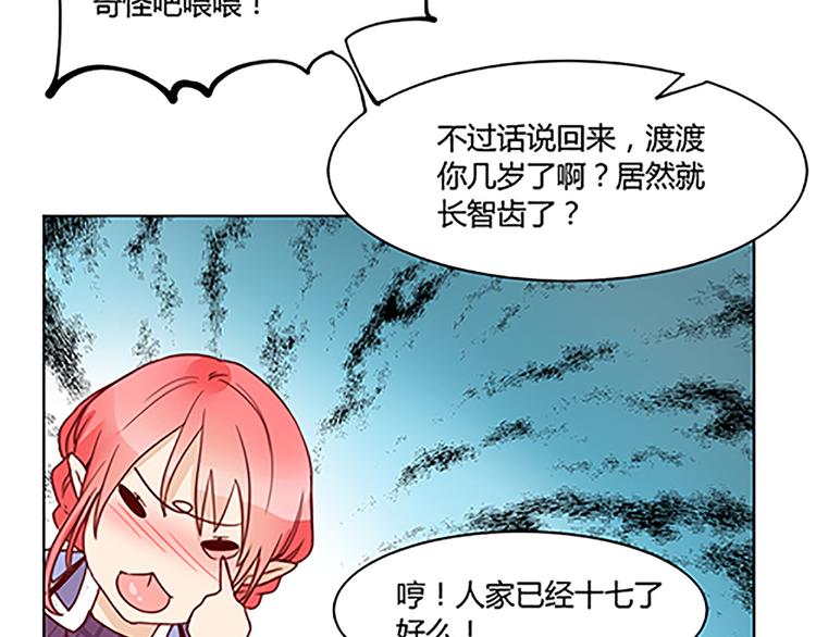 第26话 从画里出来的小怪物-第28话