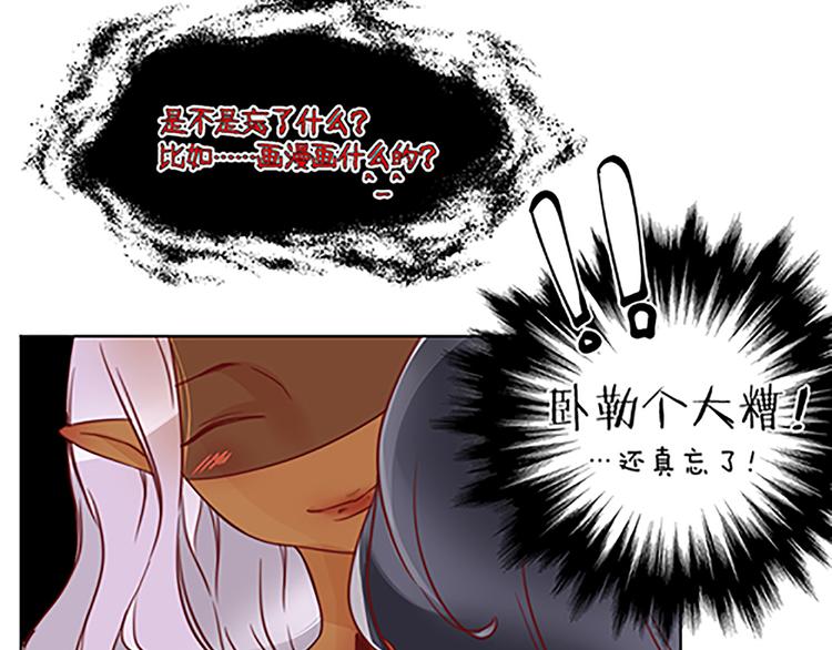 第26话 从画里出来的小怪物-第28话