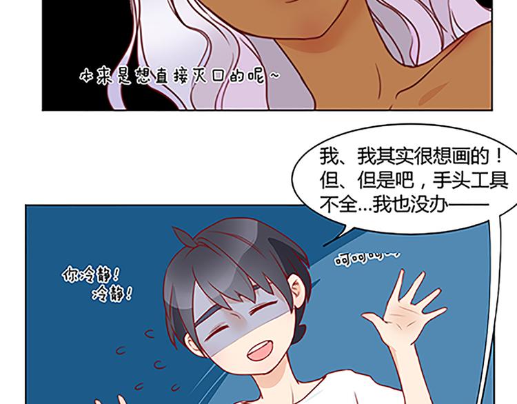 第26话 从画里出来的小怪物-第28话