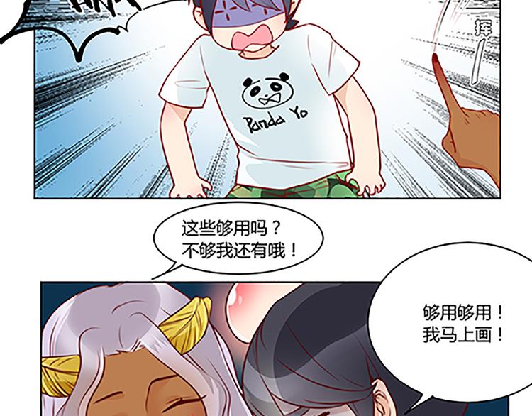 第26话 从画里出来的小怪物-第28话