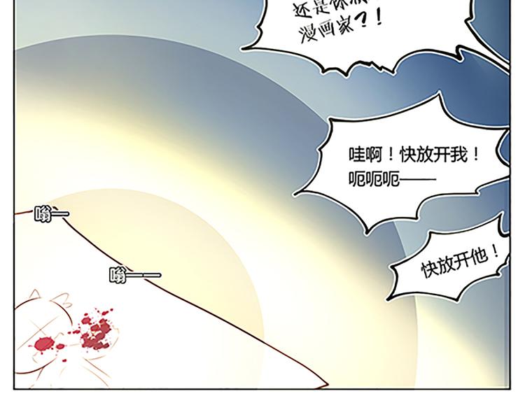 第26话 从画里出来的小怪物-第28话