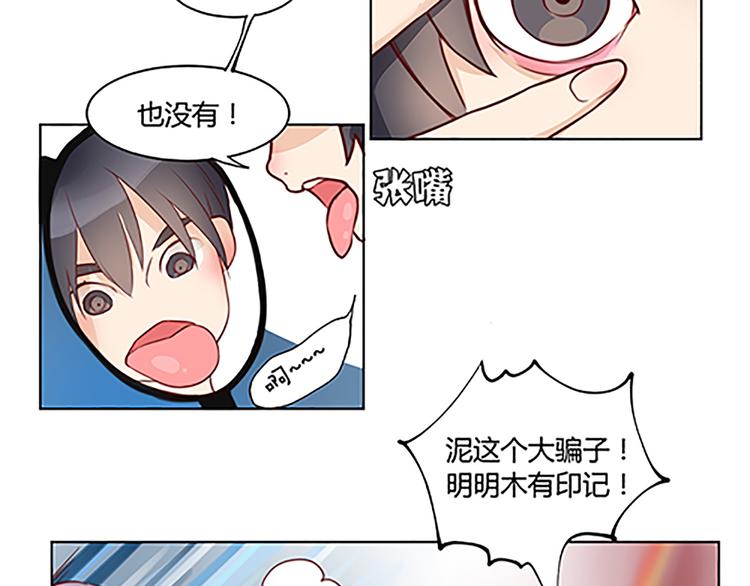 第26话 从画里出来的小怪物-第28话