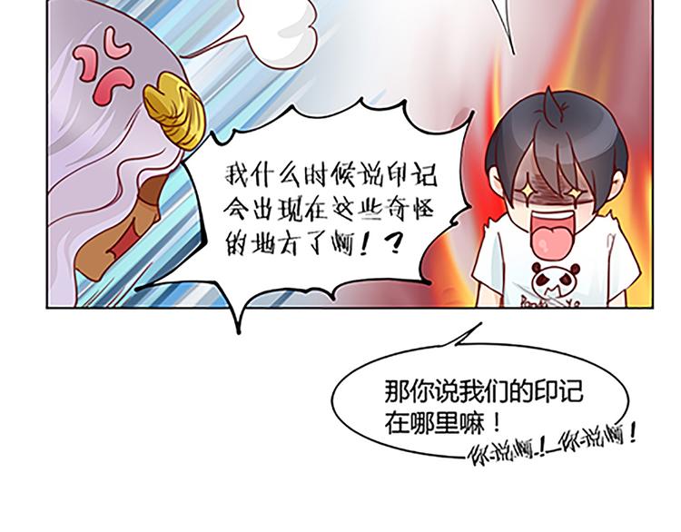 第26话 从画里出来的小怪物-第28话