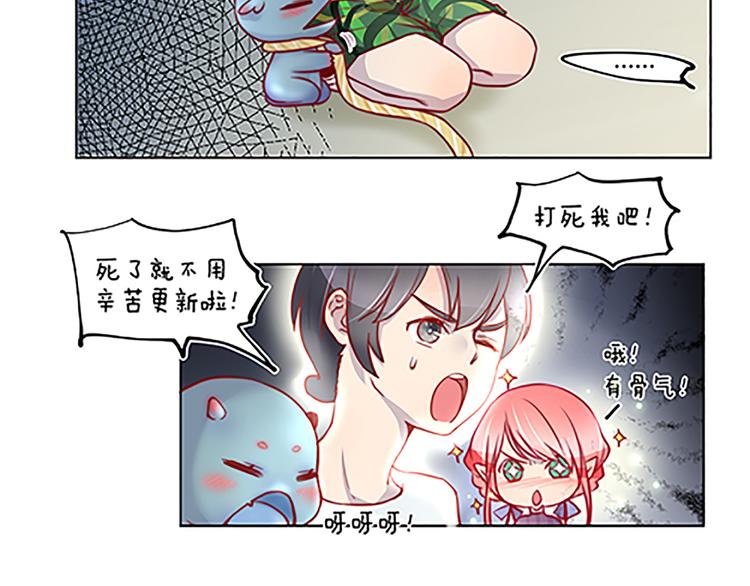 第28话 权能-第30话