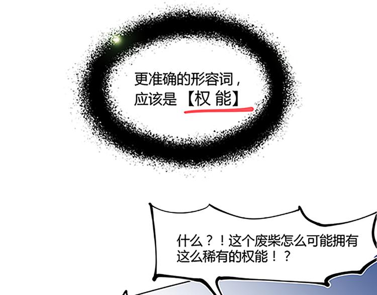 第28话 权能-第30话