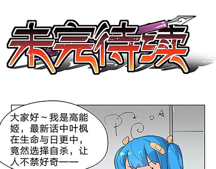 第28话 权能-第30话