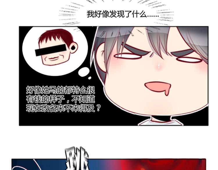 第30话 我们快隐藏起来！-第32话