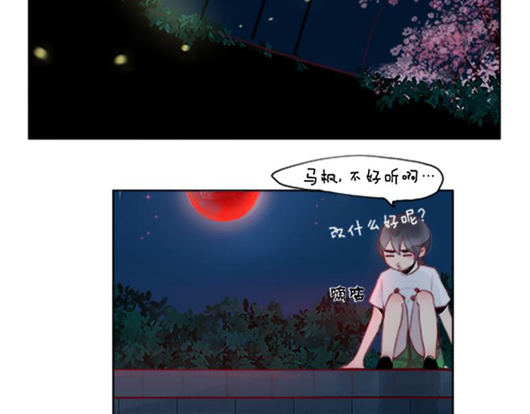 第30话 我们快隐藏起来！-第32话