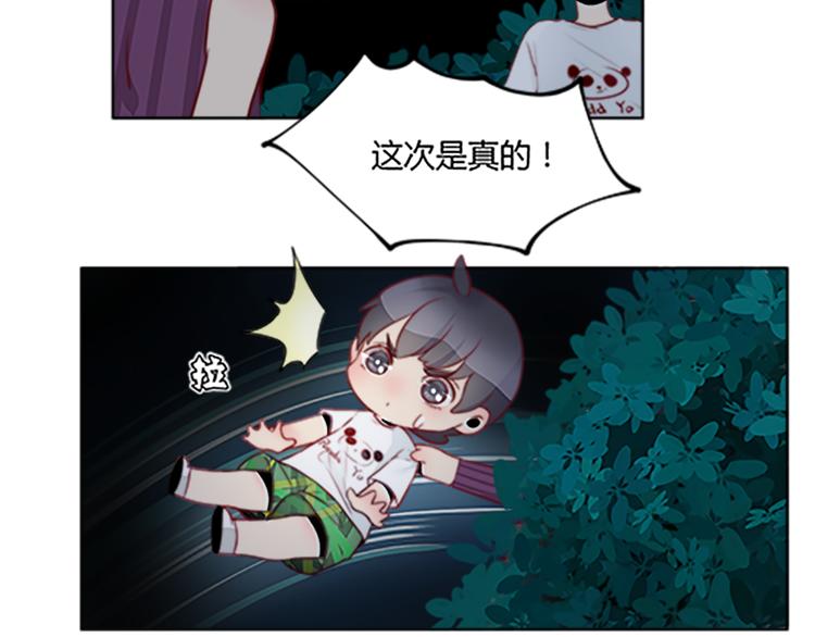 第30话 我们快隐藏起来！-第32话