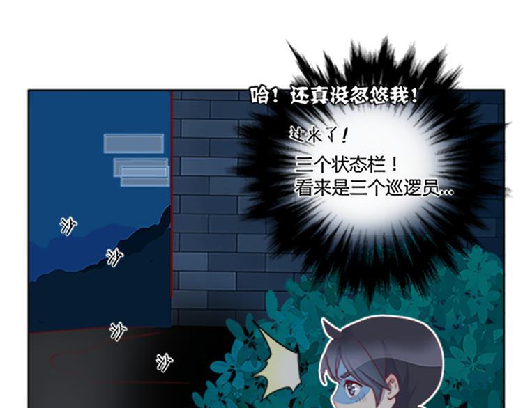 第30话 我们快隐藏起来！-第32话