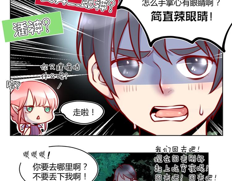 第32话 召唤成功了！！-第34话