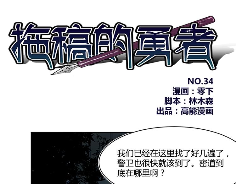 第34话 这么萌的萝莉，是鬼也认了！-第36话