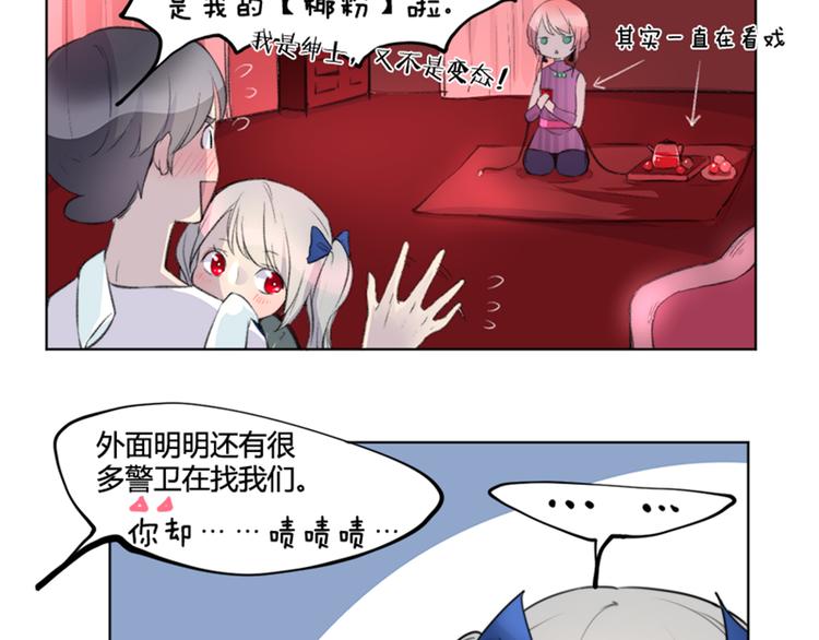 第34话 这么萌的萝莉，是鬼也认了！-第36话