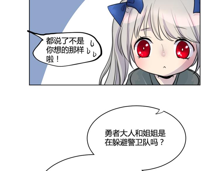 第34话 这么萌的萝莉，是鬼也认了！-第36话